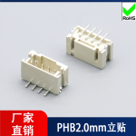 插座PH2.0-立贴-WF10