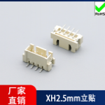 插座XH2.5-立贴-WF04